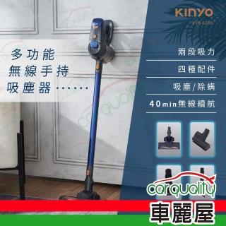 【KINYO】多功能無線手持吸塵器 KVC-6240(車麗屋)