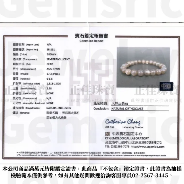 【正佳珠寶】黑金骨幹太陽石 黑太陽 7.8-8.3mm 黑金骨幹太陽石手珠