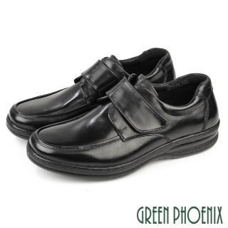 【GREEN PHOENIX 波兒德】男 紳士鞋 商務鞋 學生鞋 皮鞋 全真皮 牛皮 沾黏式(黑色)