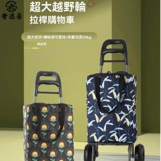 【奢逸居】推車 購物車 買菜車 菜籃車 折疊購物車 收納推車(可摺疊 可手提 雙層保溫 承重達50KG)