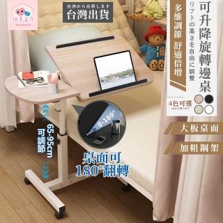 【極美家居】可升降旋轉邊桌 可移動電腦桌 床邊升降桌 可折疊學習桌 60*40(寫字桌 書桌 電腦桌 懶人床邊桌)