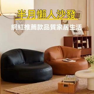 沙發(懶骨頭沙發 獨立內膽豆袋沙發 沙發床 貓爪皮沙發 單人沙發 豆包懶人沙發 豆豆椅 臥室沙發 沙)