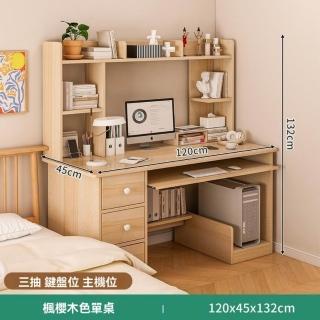 書桌櫃(書桌 寫字桌 電腦桌 收納桌 工作桌 抽屜收納 辦公桌 大桌面收納桌 三層抽屜收納)