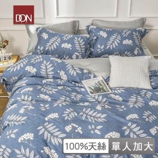 【DON】臺灣製 60支天絲床包枕套組-藍香崧青(單人)