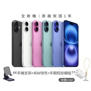 【Apple】iPhone 16 Plus(128G/6.7吋)(支架+40W短掛繩組)