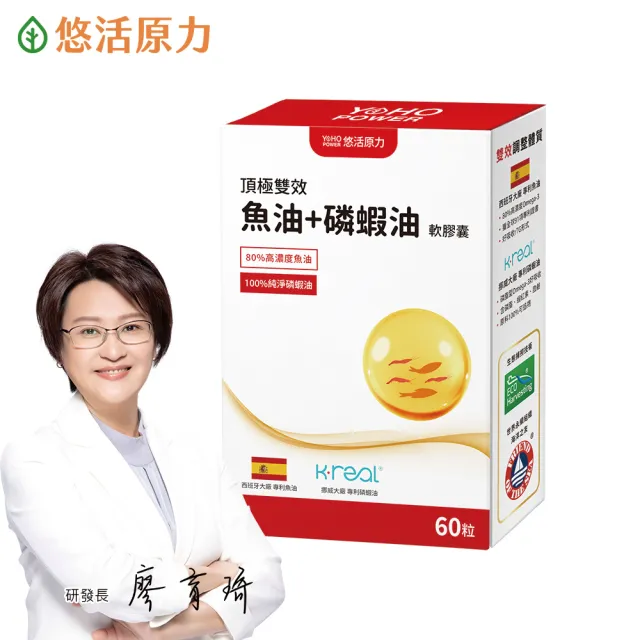 【悠活原力】魚油+磷蝦油軟膠囊1盒(60入/盒 挪威磷蝦油、Omega3、DHA、EPA )