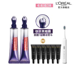 【LOREAL Paris 巴黎萊雅】玻尿酸眼霜級撫紋精華霜-按摩頭版30ml 2入組(眼霜/冰熨斗/小S徐熙娣代言)
