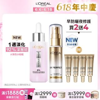 【LOREAL Paris 巴黎萊雅】淨亮白MELA淡斑精華30ml+多效防護美肌乳30ml(淡斑/麥拉色鏈/防曬)