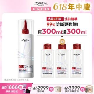 【LOREAL Paris 巴黎萊雅】髮芯修護強化洗前精華300ml(女大專業髮型師推薦/髮芯繃帶/修護)