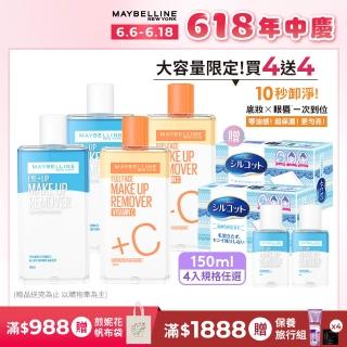 【MAYBELLINE 媚比琳】輕柔眼唇卸妝液/高效潔淨輕柔卸妝水 重量版囤貨組150ml(4入組)