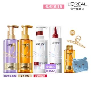 【LOREAL Paris 巴黎萊雅】玻尿酸水光豐盈/黃金勝修護洗髮露/護髮素440ml 2入(洗髮精)