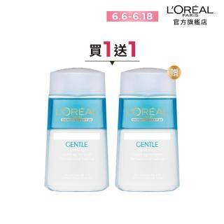 【LOREAL Paris 巴黎萊雅】買一送一★溫和眼唇卸妝液125ml 2入組