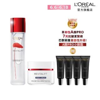 【LOREAL Paris 巴黎萊雅】活力緊緻專研抗皺修護乳霜/晚霜50ml+奇蹟露130ml(A醇PRO小臉霜/精華水)