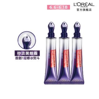 【LOREAL Paris 巴黎萊雅】玻尿酸眼霜級撫紋精華霜-按摩頭版 3入組(冰熨斗)