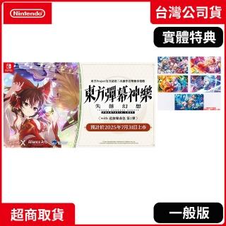 【Nintendo 任天堂】預購 7/31上市★ NS Switch 東方彈幕神樂 失落幻想 with 追加樂曲包(中文版)