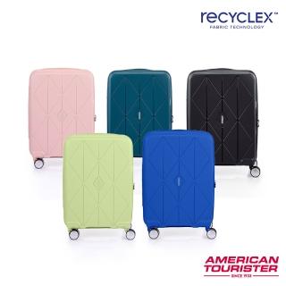 【AMERICAN TOURISTER 美國旅行者】20吋 ARGYLE 菱格線條大容量輕量PP耐衝擊行李箱/登機箱(多色可選)