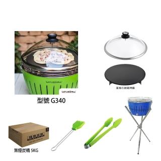 【LotusGrill】德國無煙木炭烤肉架/爐七件組 烤爐+披薩烤盤+玻璃蓋+腳架+夾刷炭(G340 共6色)