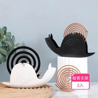 【Dagebeno荷生活】底座加深不易漏灰防傾倒蚊香架 安全防燙通用型蚊香支架(2入)