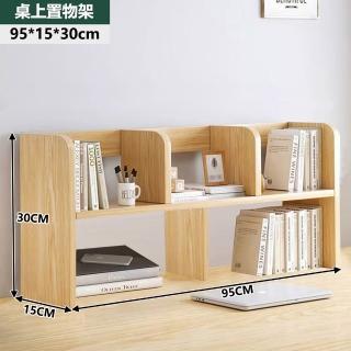 【E家工廠】桌上置物架 桌上收納櫃 桌上收納 桌上小書架 桌面置物架(195-95公分雙層桌上置物架（原木色)
