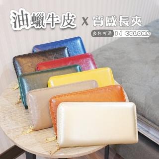 【MoonDy】包包 牛皮皮包 錢包 真皮錢包 長夾 長夾 拉鍊錢包 手機包 皮夾女 長夾女生 零錢包女 錢包