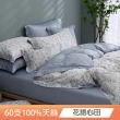 【MONTAGUT 夢特嬌】60支萊賽爾纖維-天絲四件式兩用被床包組(雙人&加大 6款任選)