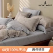 【MONTAGUT 夢特嬌】60支萊賽爾纖維-天絲四件式兩用被床包組(雙人&加大 6款任選)