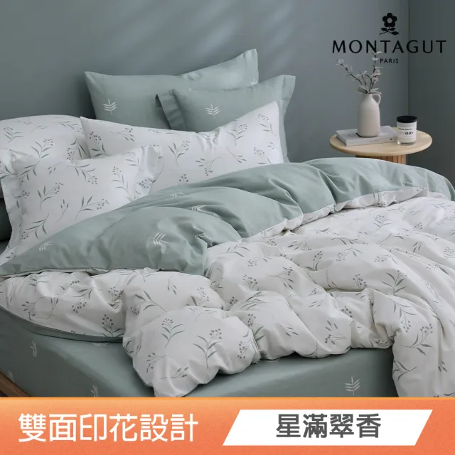 【MONTAGUT 夢特嬌】100%純棉兩用被床包組-均一價(雙人/加大_多款任選)