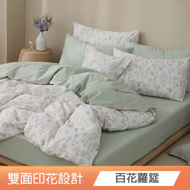 【MONTAGUT 夢特嬌】100%純棉兩用被床包組-均一價(雙人/加大_多款任選)
