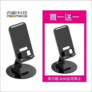 【西歐科技】360度金屬折疊手機支架 CME-ZJ02 黑色