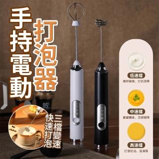 【伊德萊斯】無線電動打奶泡器 三段調節 烘焙打蛋器 攪拌器 起泡器 打發器(附收納架)