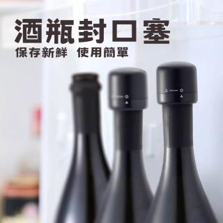 【H.Bear暉熊】2入組 酒瓶封口塞 紅酒塞 酒瓶塞 酒塞 瓶塞 瓶口塞(保鮮 瓶蓋 封存 旋轉密封)