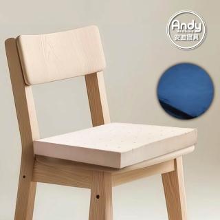 【Andy Bedding 安迪寢具】天然乳膠坐墊 51x51x5cm(舒適透氣不悶熱 人體工學設計 可拆洗布套 木椅坐墊)