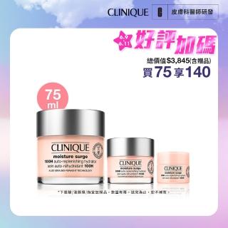 【CLINIQUE 倩碧】水磁場穩膚透亮爆水組(水磁場100H活水迴圈保濕凝膠75ml)