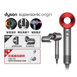 【dyson 戴森】HD08 Origin Supersonic 吹風機 溫控 負離子(瑰麗紅色 平裝版)