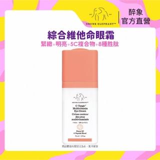 【DRUNK ELEPHANT 醉象】官方直營 綜合維他命眼霜 15ml