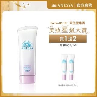 【ANESSA 安耐曬】官方直營 美光燈潤色防曬凝膠N 90g(全新改版/粉紫提亮潤色/修飾暗沉)
