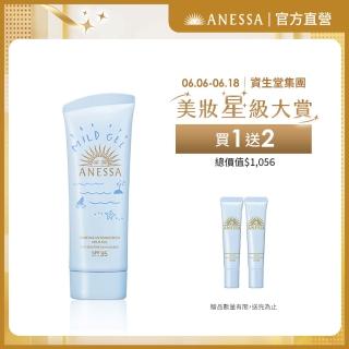 【ANESSA 安耐曬】官方直營 水嫩寶貝敏感肌防曬凝膠 90g(全新升級/兒童防曬)