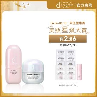 【d program 敏感話題】保濕急救雙明星組(修護霜45g+修護精華45ml)