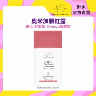 【DRUNK ELEPHANT 醉象】官方直營 奧米加胭紅露 30ml(紅潤/好氣色)