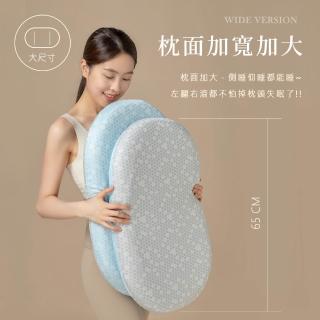 【BELLE VIE】深睡MAX涼感寬版釋壓記憶枕 65x40cm(中低枕適用 舒眠枕 功能枕)