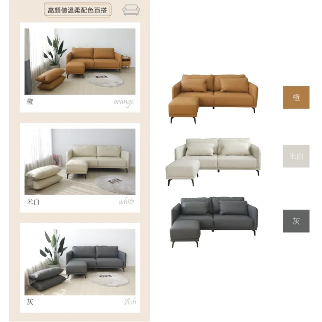 【BN-Home】奧登斯北歐風L型布沙發-210公分(三人沙發/休閒椅/沙發/珪膠皮)