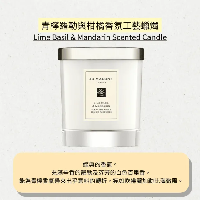 【Jo Malone】香氛工藝蠟燭200g+含禮盒(多款任選 國際航空版 鼠尾草/英國梨/牡丹/青檸羅勒/黑石榴)