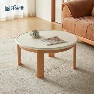 【hoi! 好好生活】林氏木業北歐理想家實木腳高茶几0.8M UD2L