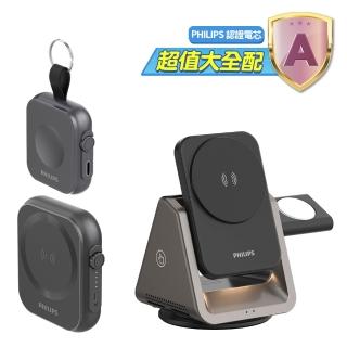 【Philips 飛利浦】大全配超值3入組-黑金剛磁吸三合一磁吸行動電源(MagSafe/DLK3540Q+DLP2556Q+DLP1202Q)