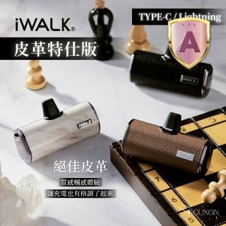 【iWALK】皮革版 4500mAh 直插式口袋行動電源 16.2Wh(lightning專用頭/具Wh標示)
