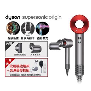 【dyson 戴森】HD08 Origin Supersonic 吹風機 溫控 負離子(瑰麗紅色 平裝版)