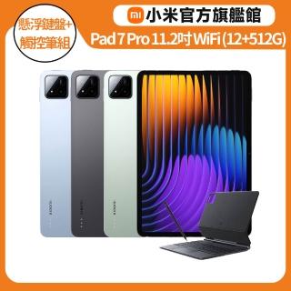 懸浮鍵盤+觸控筆組【小米官方旗艦館】小米平板 Xiaomi Pad 7 Pro 11.2吋 WiFi 12G/512G