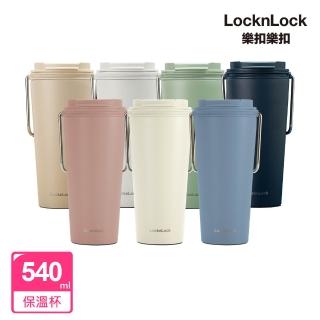 【LocknLock 樂扣樂扣】官方直營 微笑騎士不鏽鋼隨行杯540ml 2入組(304不鏽鋼/掀蓋款/顏色任選)