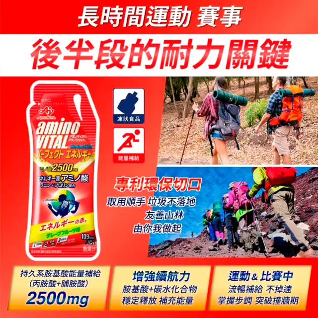【Ajinomoto 味之素】aminoVITAL aminoShot 胺基酸能量飲 4包x3盒裝(共45g * 12包)