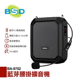 【湯德昌電子】BSD碧盛德15W多功能腰掛式擴音機(BA-9702)